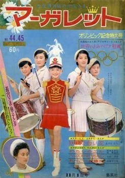 Cover of No. 44-45, 1964
