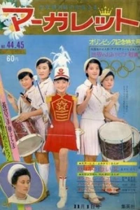 No. 44-45, 1964