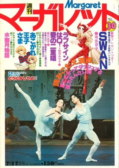 Cover of No. 30, 1977