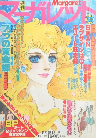Cover of No. 32, 1977
