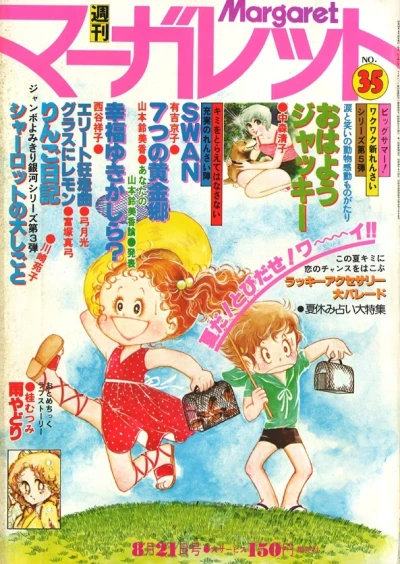 Cover of No. 35, 1977
