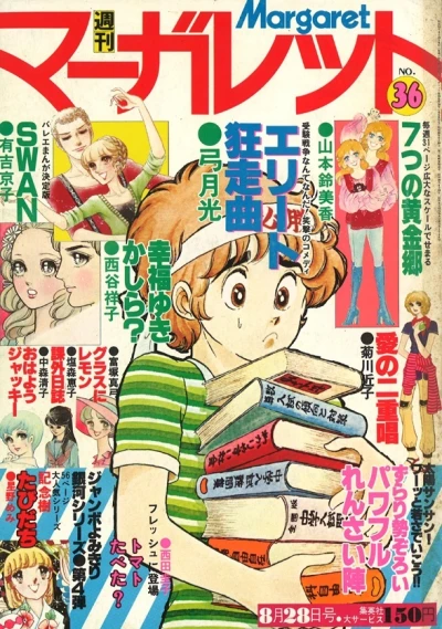 Cover of No. 36, 1977