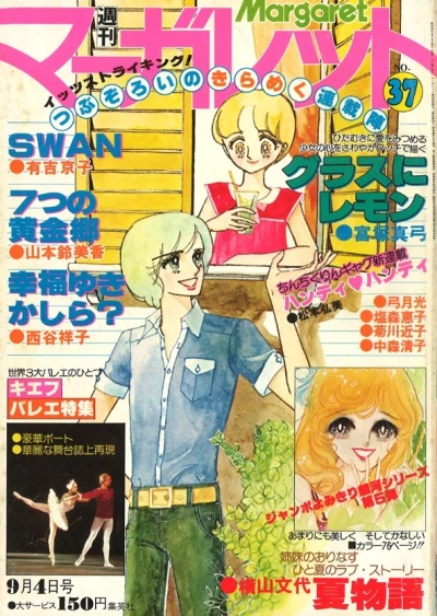 Cover of No. 37, 1977