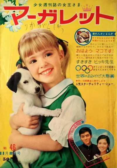 Cover of No. 46, 1964