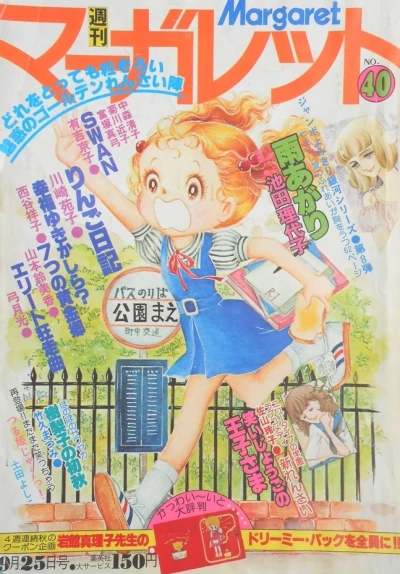 Cover of No. 40, 1977