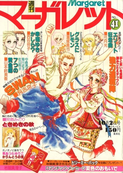 Cover of No. 41, 1977