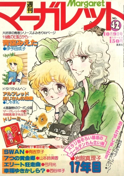 Cover of No. 42, 1977
