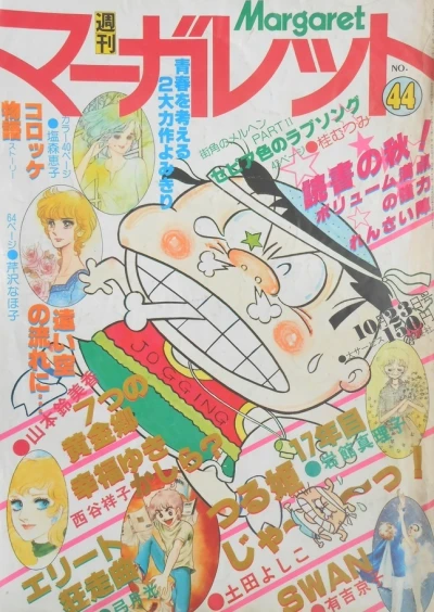 Cover of No. 44, 1977