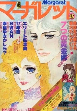 Cover of No. 45, 1977