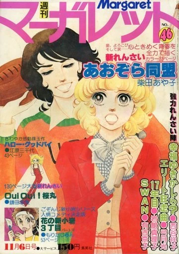 Cover of No. 46, 1977