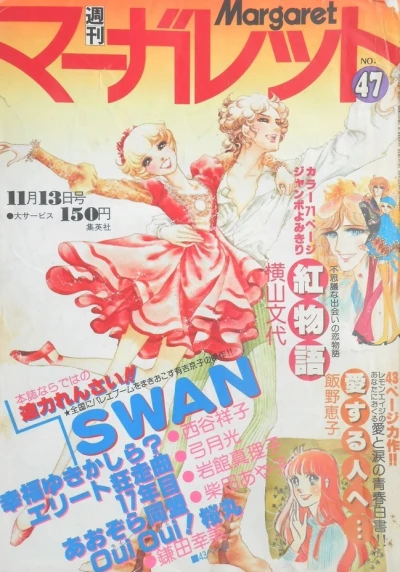 Cover of No. 47, 1977