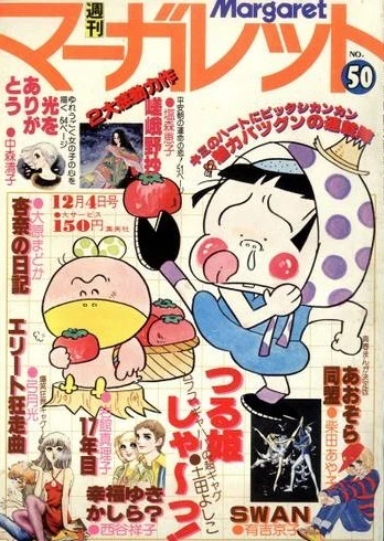 Cover of No. 50, 1977