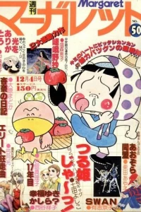 No. 50, 1977