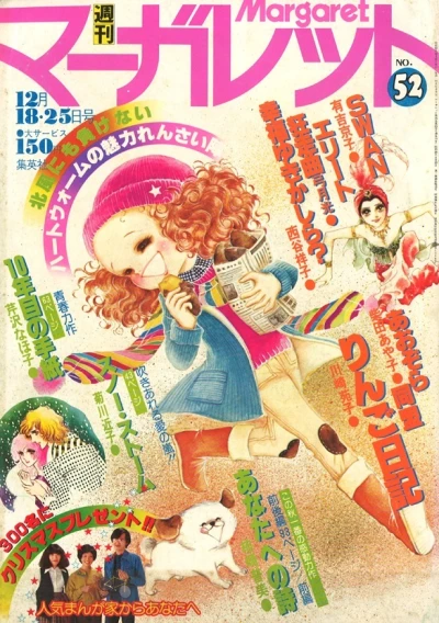 Cover of No. 52, 1977