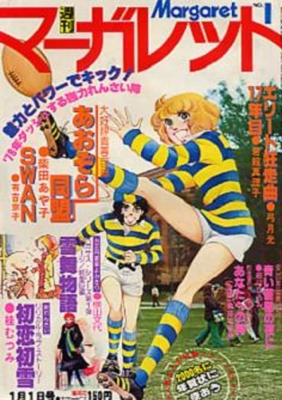 Cover of No. 1, 1978