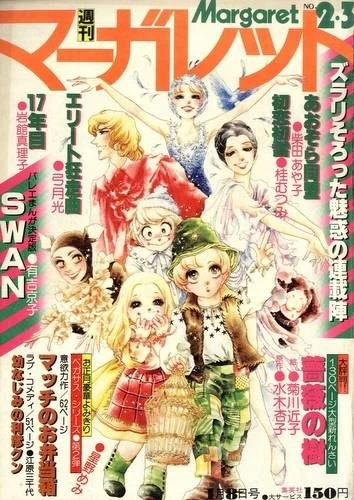 Cover of No. 2-3, 1978