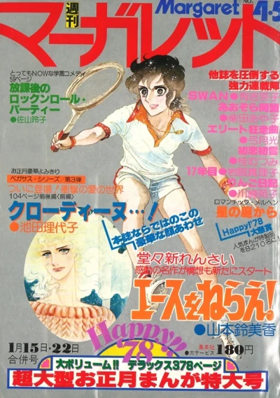 Cover of No. 4-5, 1978