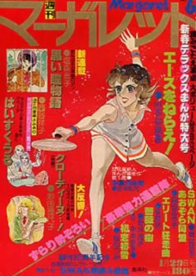 Cover of No. 6, 1978