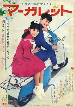 Cover of No. 48, 1964