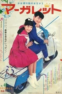 No. 48, 1964
