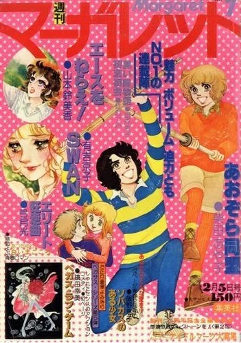 Cover of No. 7, 1978