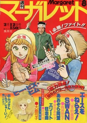 Cover of No. 8, 1978