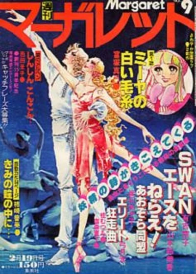 Cover of No. 9, 1978