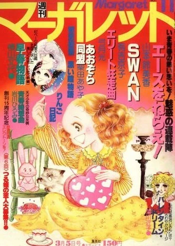 Cover of No. 11, 1978