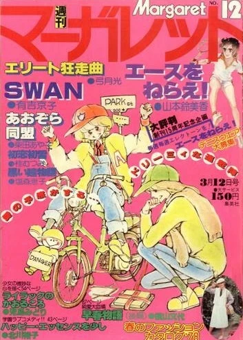 Cover of No. 12, 1978