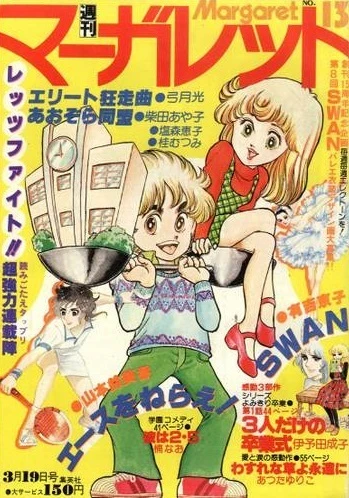 Cover of No. 13, 1978