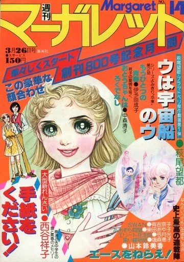Cover of No. 14, 1978