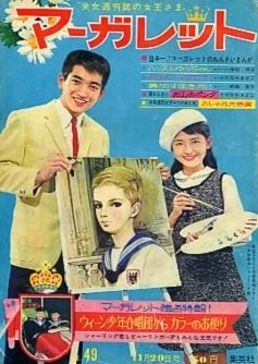 Cover of No. 49, 1964