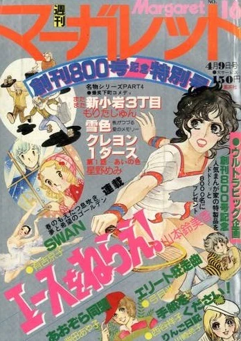 Cover of No. 16, 1978