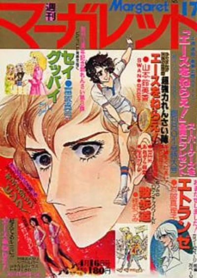 Cover of No. 17, 1978