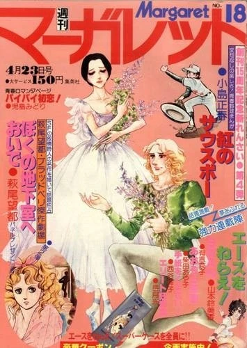 Cover of No. 18, 1978