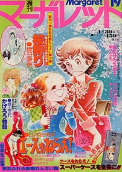 Cover of No. 19, 1978