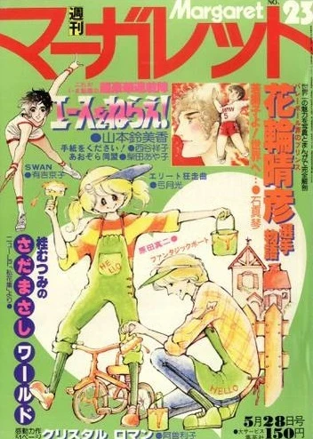 Cover of No. 23, 1978