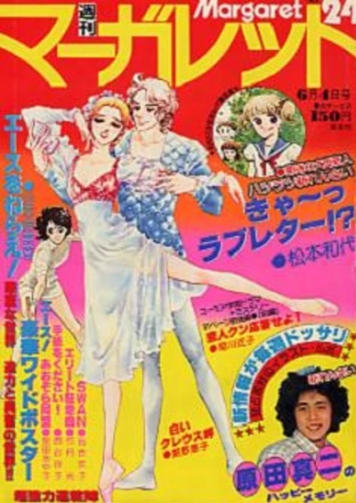 Cover of No. 24, 1978