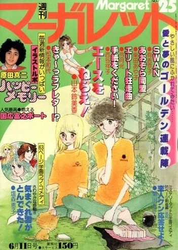 Cover of No. 25, 1978