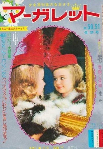 Cover of No. 50-51, 1964