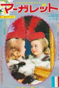 No. 50-51, 1964