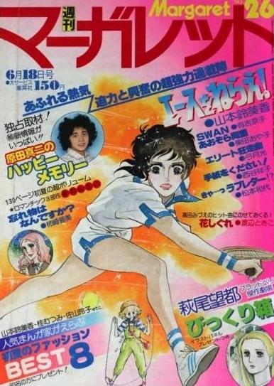 Cover of No. 26, 1978
