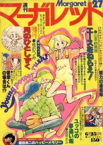 Cover of No. 27, 1978