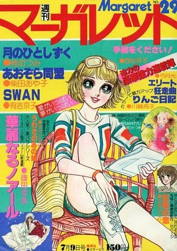 Cover of No. 29, 1978