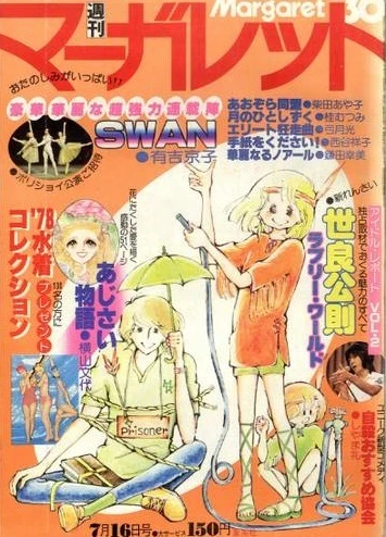 Cover of No. 30, 1978