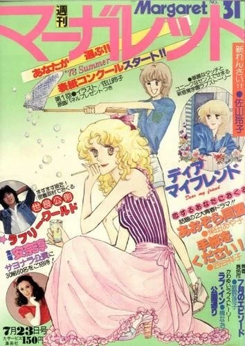 Cover of No. 31, 1978