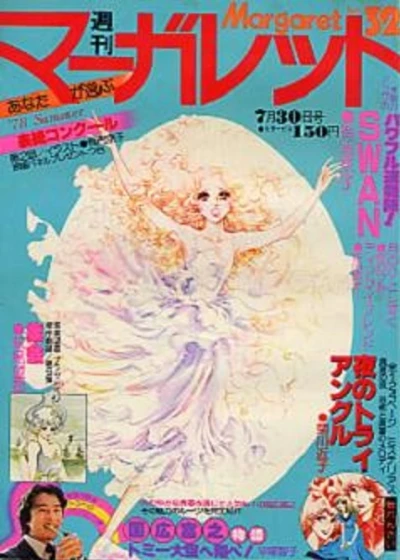 Cover of No. 32, 1978