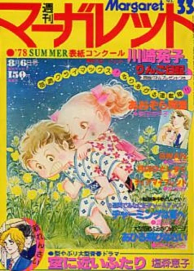 Cover of No. 33, 1978