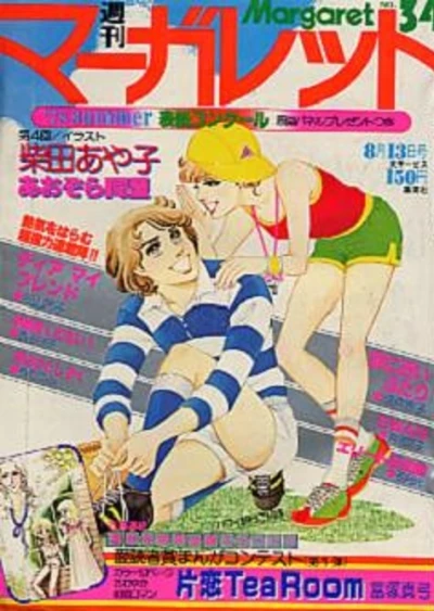 Cover of No. 34, 1978