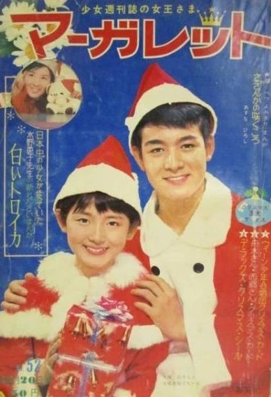 Cover of No. 52, 1964